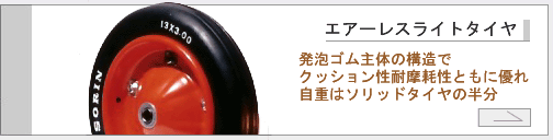 �G�A�[���X���C�g�^�C�����i�y�[�W��